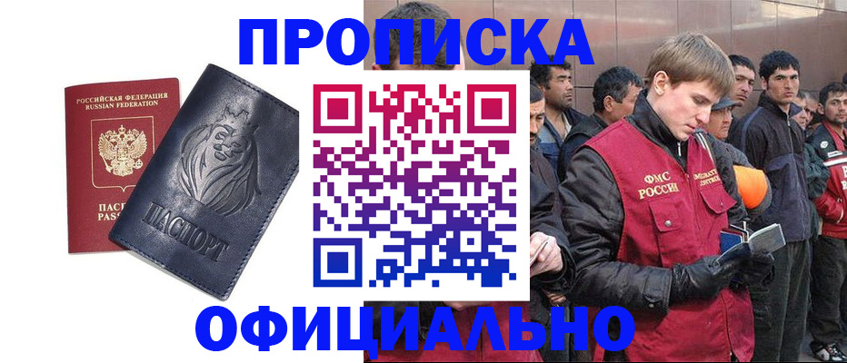 регистрация для дет. сада в Тайшете