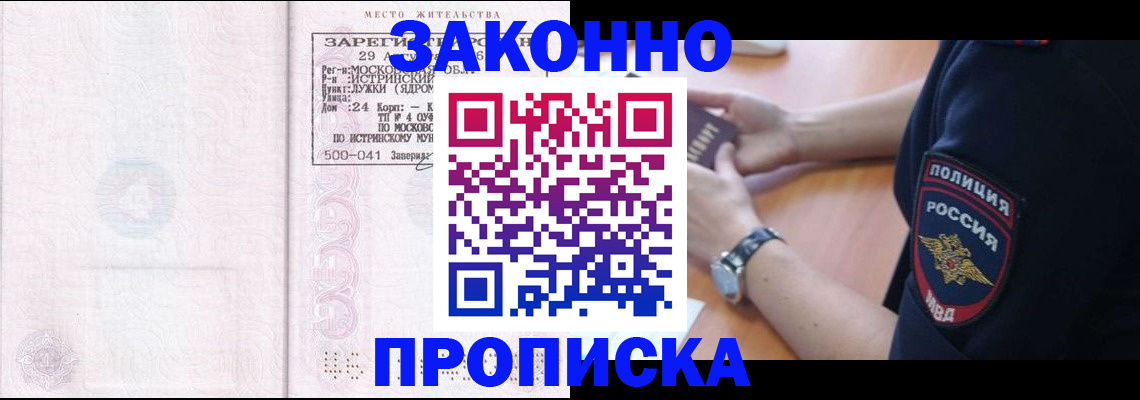 найти адрес прописки в Тайшете